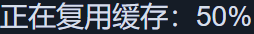 缓存回收